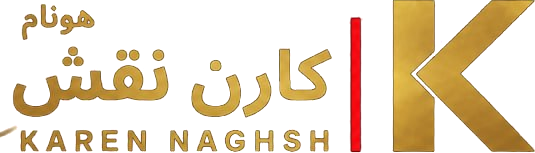 کارن نقش هونام